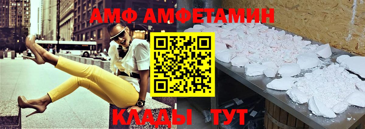 АМФ 98% Люберцы