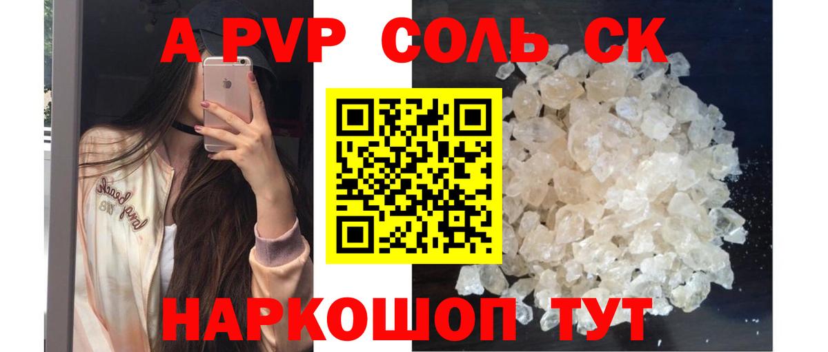APVP VHQ Люберцы