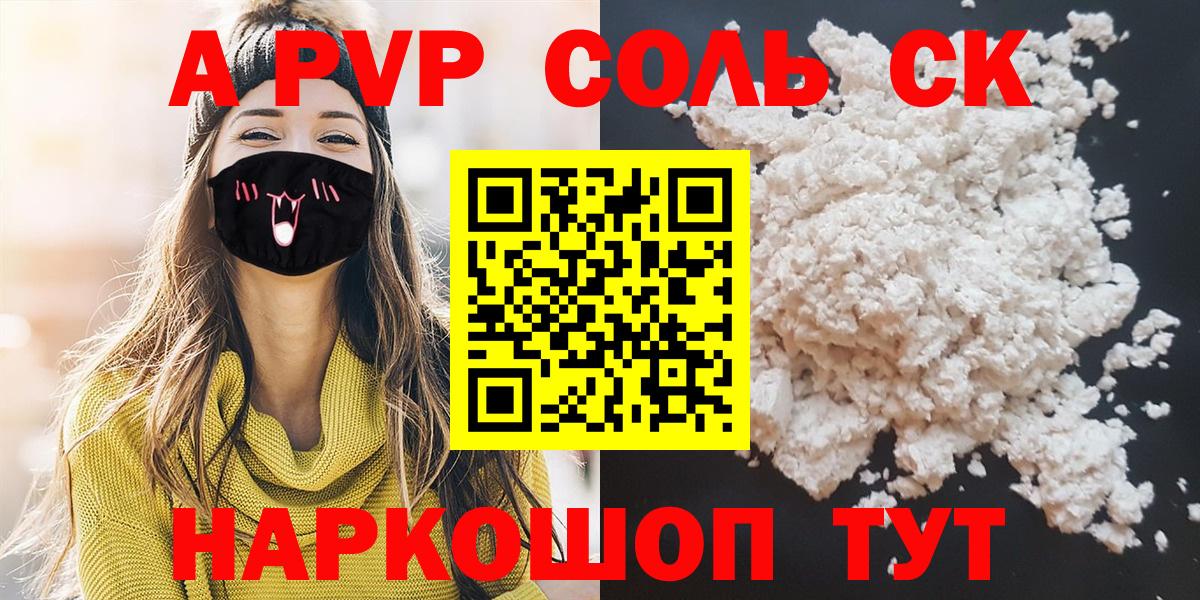 Люберцы  A PVP СК  APVP СК КРИС  Вход с VPN  Alpha-PVP СК КРИС 