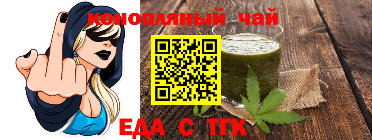 Печенье с ТГК конопля Люберцы