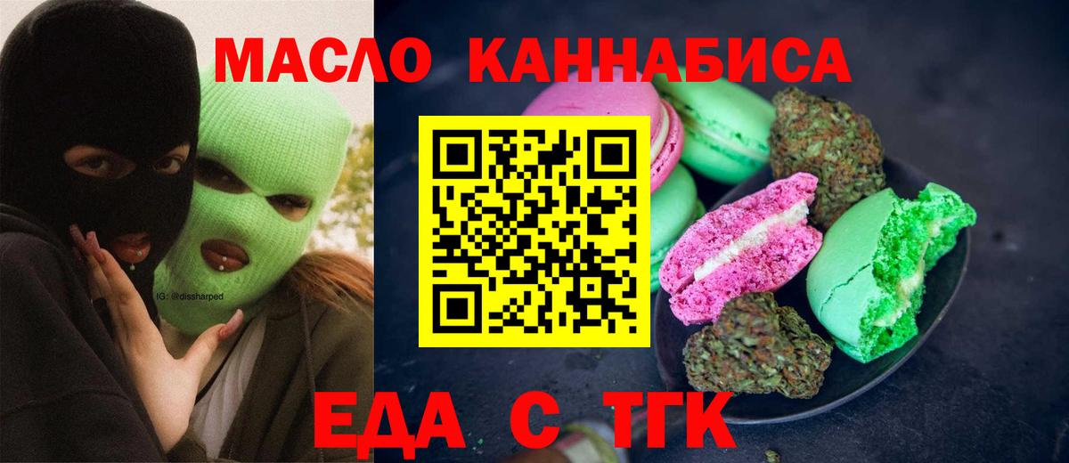 Canna-Cookies марихуана  Вход с VPN  Люберцы 