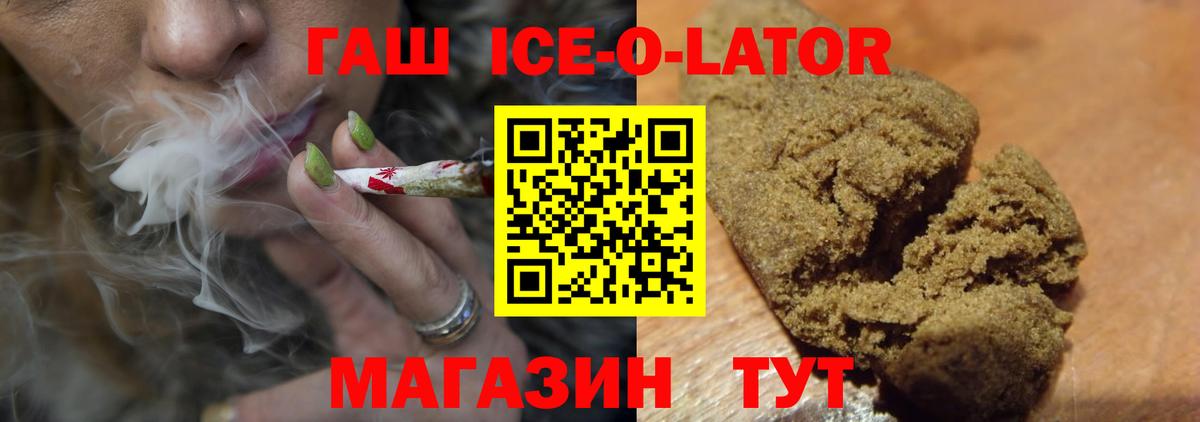 Гашиш гарик Люберцы