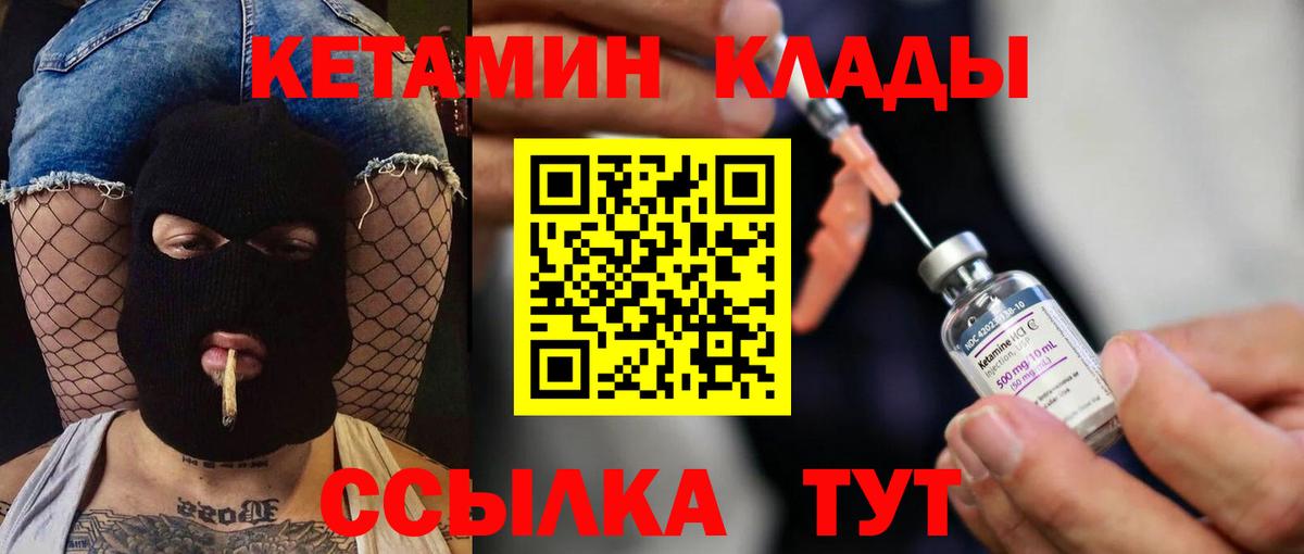 ОМГ ОМГ рабочий сайт  Вход с VPN  Люберцы  Кетамин VHQ 