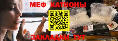мяу мяу кристалл Канаш