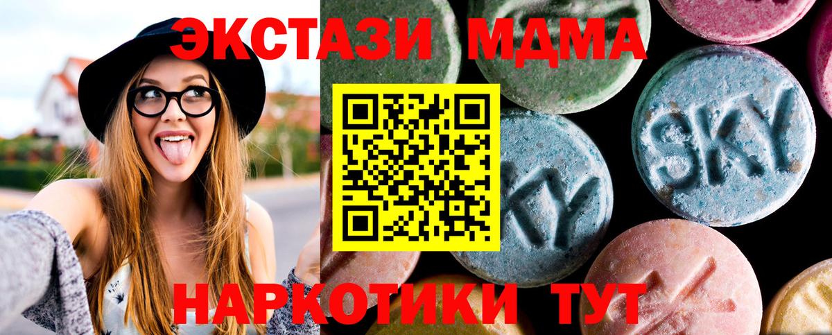 МДМА  Вход с VPN  Люберцы  MDMA crystal  MDMA VHQ 