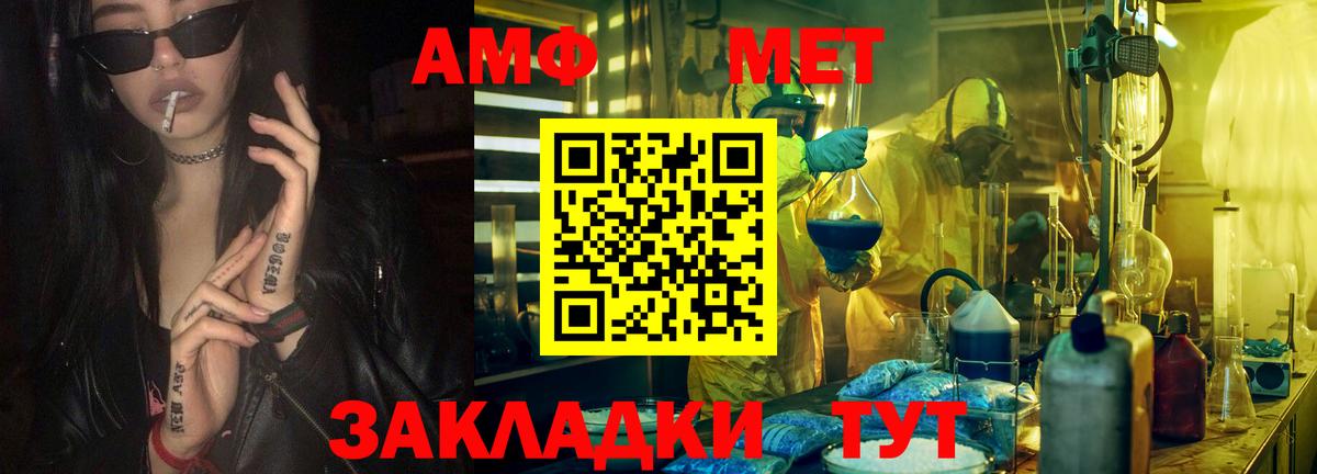 МЕТАМФЕТАМИН витя  Вход с VPN  Люберцы 