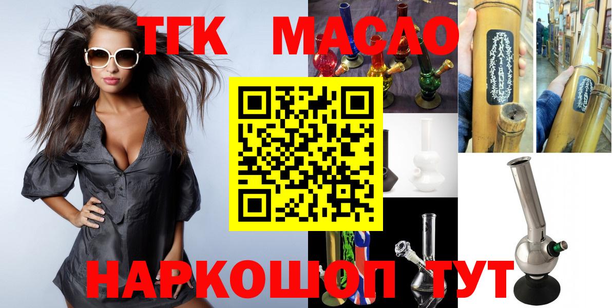 Люберцы  ТГК вейп  ТГК THC oil  Вход с VPN 